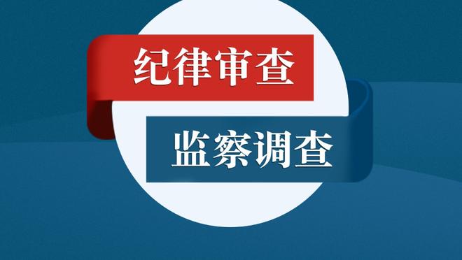 埃里克松：国米和马竞实力接近，希望小因扎吉和西蒙尼都能夺欧冠