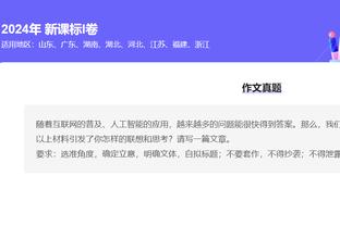 里德：不管是领先还是落后 我们都要有为取胜不惜一切代价的心态